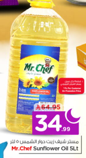 available at نستو in مملكة العربية السعودية, السعودية, سعودية - الرياض