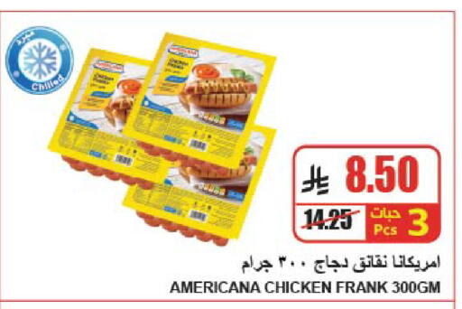 available at A ماركت in مملكة العربية السعودية, السعودية, سعودية - الرياض