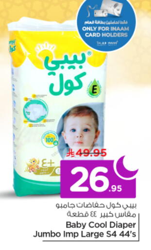 available at نستو in مملكة العربية السعودية, السعودية, سعودية - الرياض