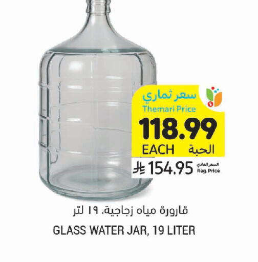 available at أسواق التميمي in مملكة العربية السعودية, السعودية, سعودية - تبوك