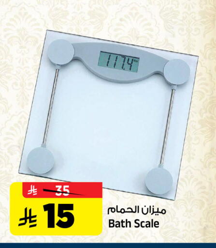 available at المدينة هايبرماركت in مملكة العربية السعودية, السعودية, سعودية - الرياض