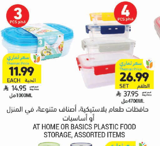 available at Tamimi Market in KSA, Saudi Arabia, Saudi - Jeddah