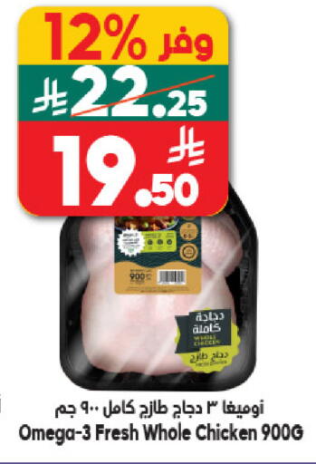 available at الدكان in مملكة العربية السعودية, السعودية, سعودية - جدة