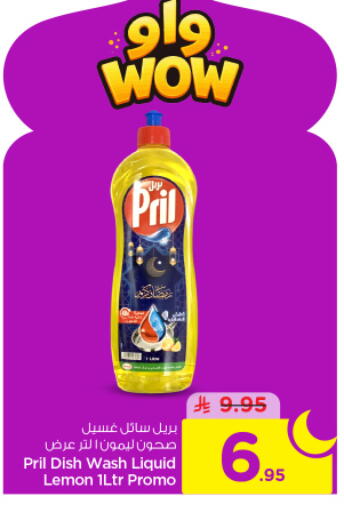 Lemon available at Nesto in KSA, Saudi Arabia, Saudi - Riyadh