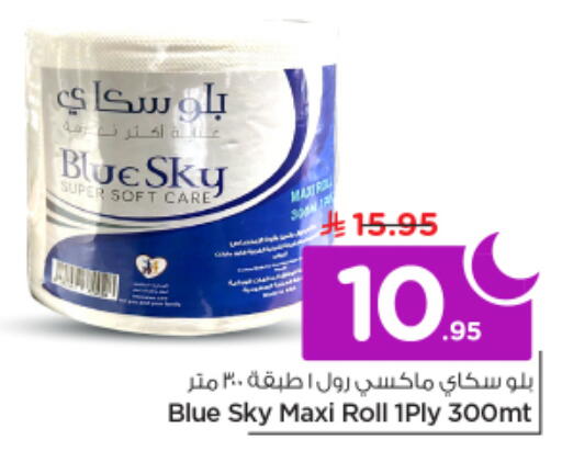 available at Nesto in KSA, Saudi Arabia, Saudi - Al-Kharj