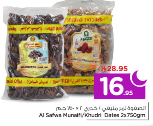 available at نستو in مملكة العربية السعودية, السعودية, سعودية - الرياض