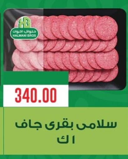 available at ABA market in Egypt - Cairo