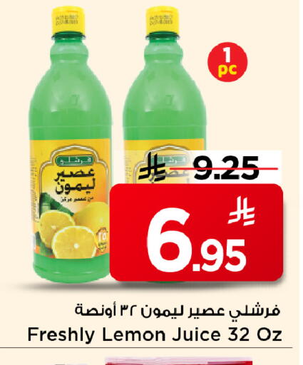 Lemon available at مارك & سيف in مملكة العربية السعودية, السعودية, سعودية - الخبر‎