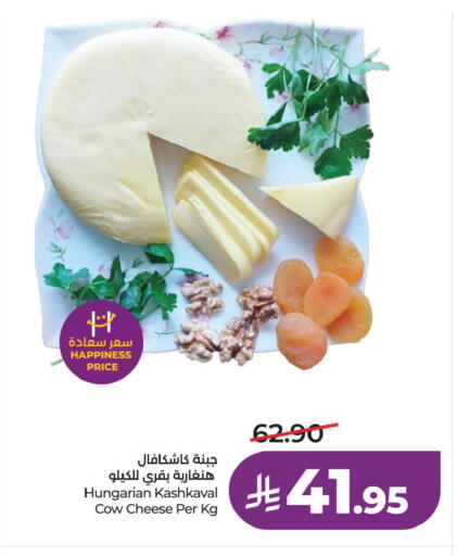 available at لولو هايبرماركت in مملكة العربية السعودية, السعودية, سعودية - الخبر‎