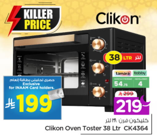 available at نستو in مملكة العربية السعودية, السعودية, سعودية - الخرج