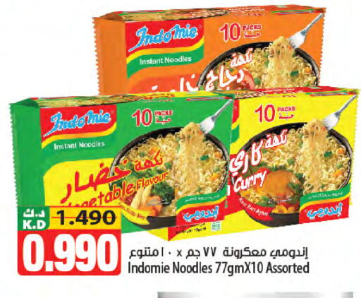 Mango available at مانجو هايبرماركت in الكويت - محافظة الأحمدي