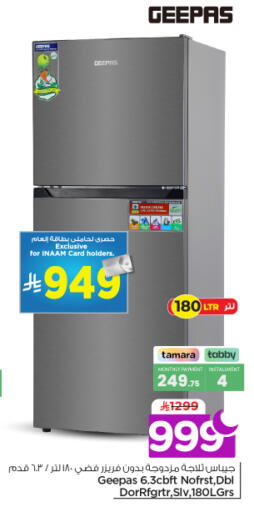 available at نستو in مملكة العربية السعودية, السعودية, سعودية - الرياض