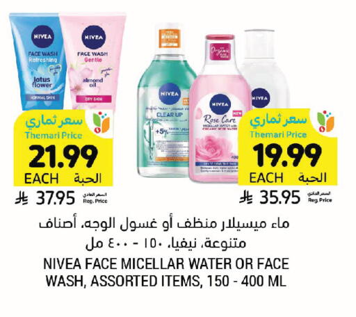 available at Tamimi Market in KSA, Saudi Arabia, Saudi - Jeddah