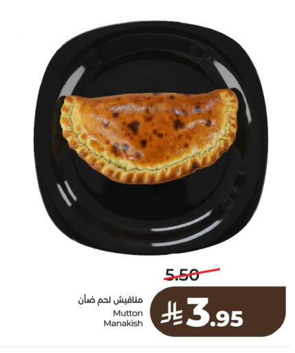 available at لولو هايبرماركت in مملكة العربية السعودية, السعودية, سعودية - الخبر‎