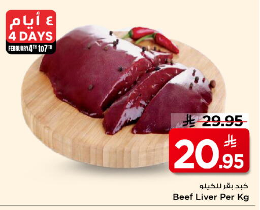 available at مارك & سيف in مملكة العربية السعودية, السعودية, سعودية - الخبر‎