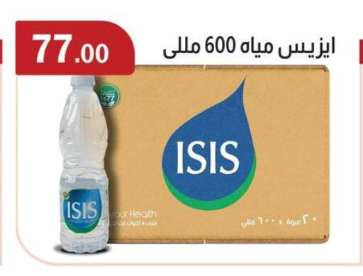 available at ابا ماركت in Egypt - القاهرة