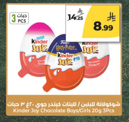 available at  دانة طازج يوميا in مملكة العربية السعودية, السعودية, سعودية - الرياض