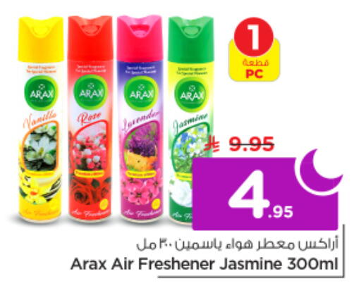 available at نستو in مملكة العربية السعودية, السعودية, سعودية - الخرج