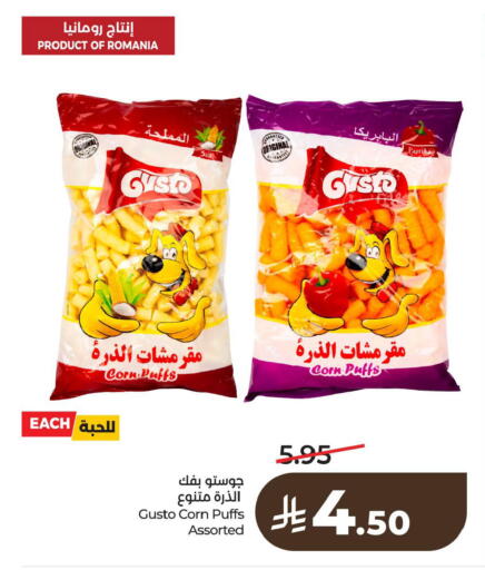 Paprika available at لولو هايبرماركت in مملكة العربية السعودية, السعودية, سعودية - الخبر‎