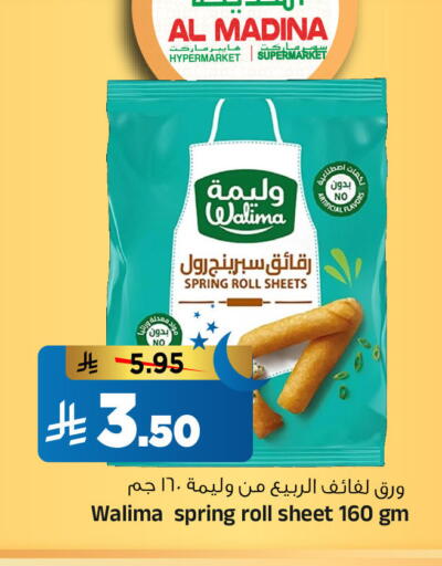 available at المدينة هايبرماركت in مملكة العربية السعودية, السعودية, سعودية - الرياض