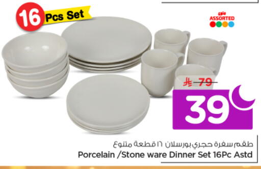 available at نستو in مملكة العربية السعودية, السعودية, سعودية - الخرج