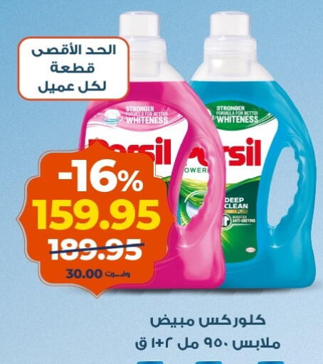 available at كازيون in Egypt - القاهرة