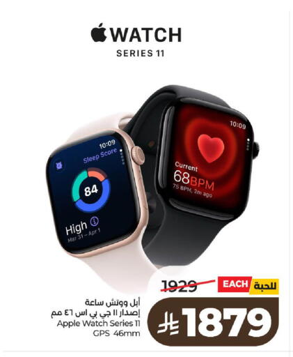 Apple available at LULU Hypermarket in KSA, Saudi Arabia, Saudi - Al-Kharj