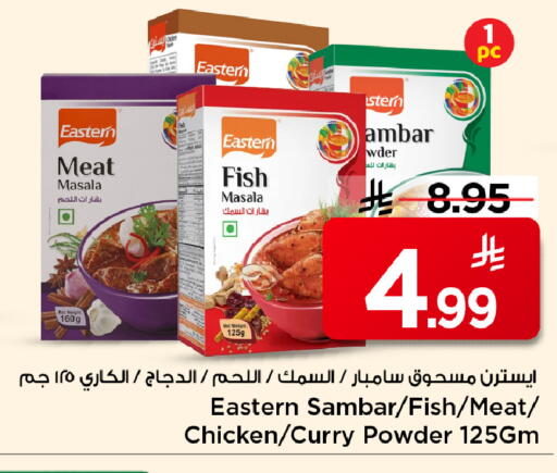 available at مارك & سيف in مملكة العربية السعودية, السعودية, سعودية - الخبر‎