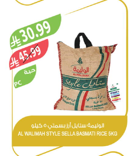 available at المزرعة in مملكة العربية السعودية, السعودية, سعودية - جدة