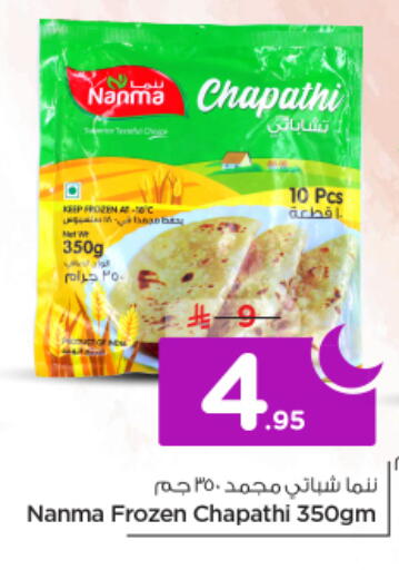 available at نستو in مملكة العربية السعودية, السعودية, سعودية - الرياض