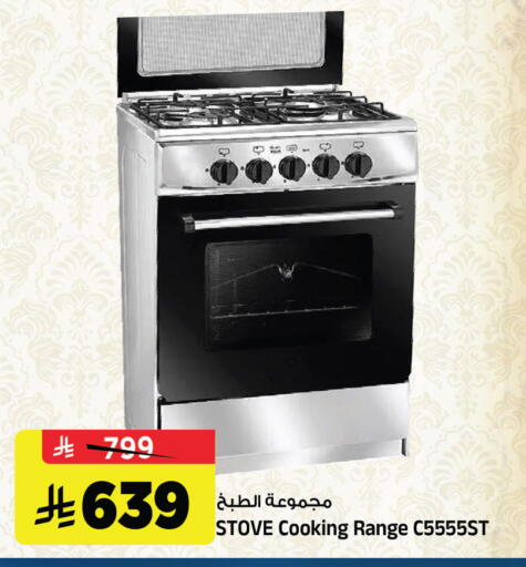 available at المدينة هايبرماركت in مملكة العربية السعودية, السعودية, سعودية - الرياض