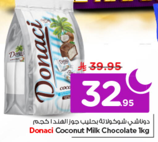 Coconut available at نستو in مملكة العربية السعودية, السعودية, سعودية - الخرج