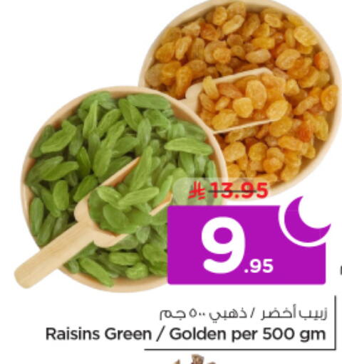 available at نستو in مملكة العربية السعودية, السعودية, سعودية - الخرج