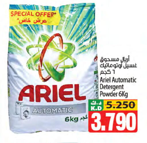 Mango available at Mango Hypermarket  in Kuwait - Ahmadi Governorate