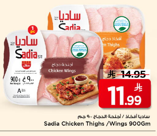 available at مارك & سيف in مملكة العربية السعودية, السعودية, سعودية - الخبر‎