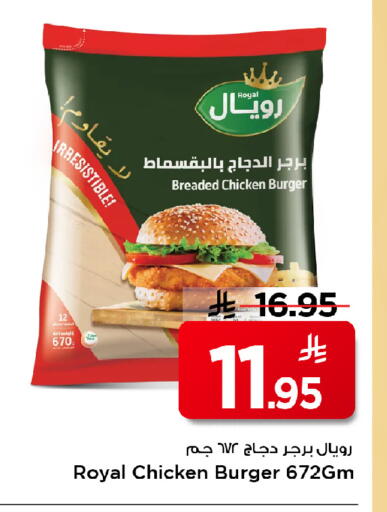 available at مارك & سيف in مملكة العربية السعودية, السعودية, سعودية - الخبر‎