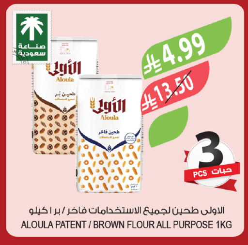 available at المزرعة in مملكة العربية السعودية, السعودية, سعودية - الخبر‎