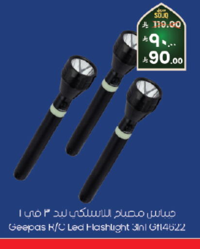 available at ستي فلاور in مملكة العربية السعودية, السعودية, سعودية - الخبر‎