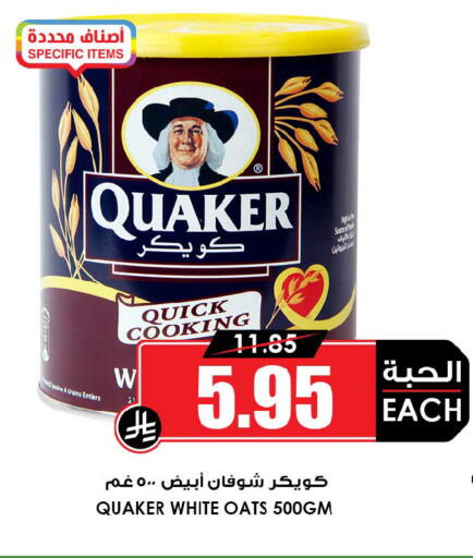 available at أسواق النخبة in مملكة العربية السعودية, السعودية, سعودية - الخرج