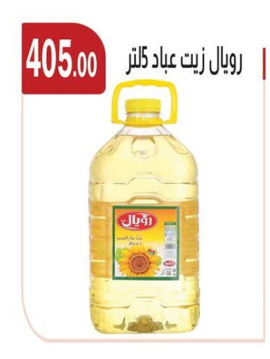 available at ABA market in Egypt - Cairo