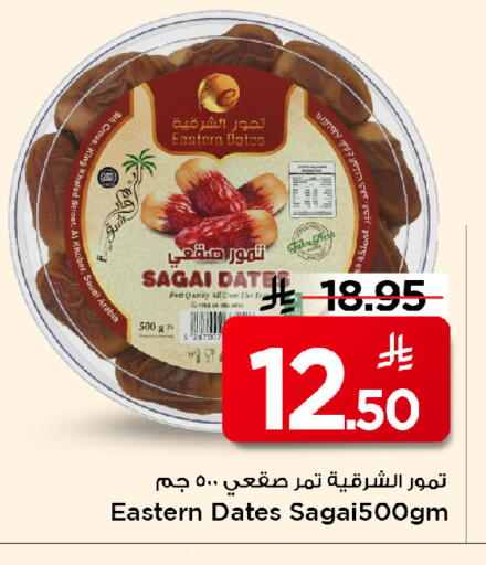 Date available at مارك & سيف in مملكة العربية السعودية, السعودية, سعودية - الخبر‎