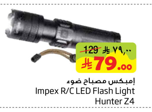 available at Layan Hyper in KSA, Saudi Arabia, Saudi - Al Khobar