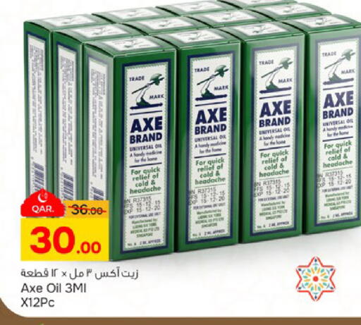 available at باريس هايبرماركت in قطر - الخور