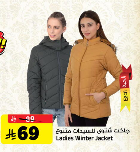 available at المدينة هايبرماركت in مملكة العربية السعودية, السعودية, سعودية - الرياض