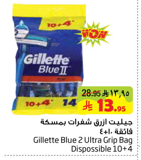 available at Layan Hyper in KSA, Saudi Arabia, Saudi - Al Khobar