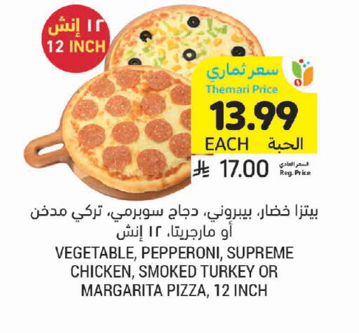 available at أسواق التميمي in مملكة العربية السعودية, السعودية, سعودية - تبوك