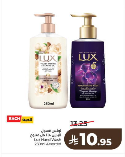 available at لولو هايبرماركت in مملكة العربية السعودية, السعودية, سعودية - الخبر‎