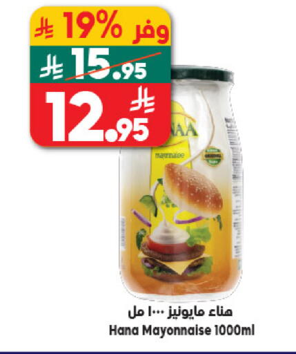 available at Dukan in KSA, Saudi Arabia, Saudi - Medina