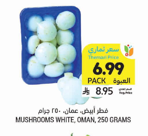from Oman available at Tamimi Market in KSA, Saudi Arabia, Saudi - Jeddah