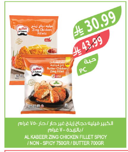 available at Farm  in KSA, Saudi Arabia, Saudi - Tabuk
